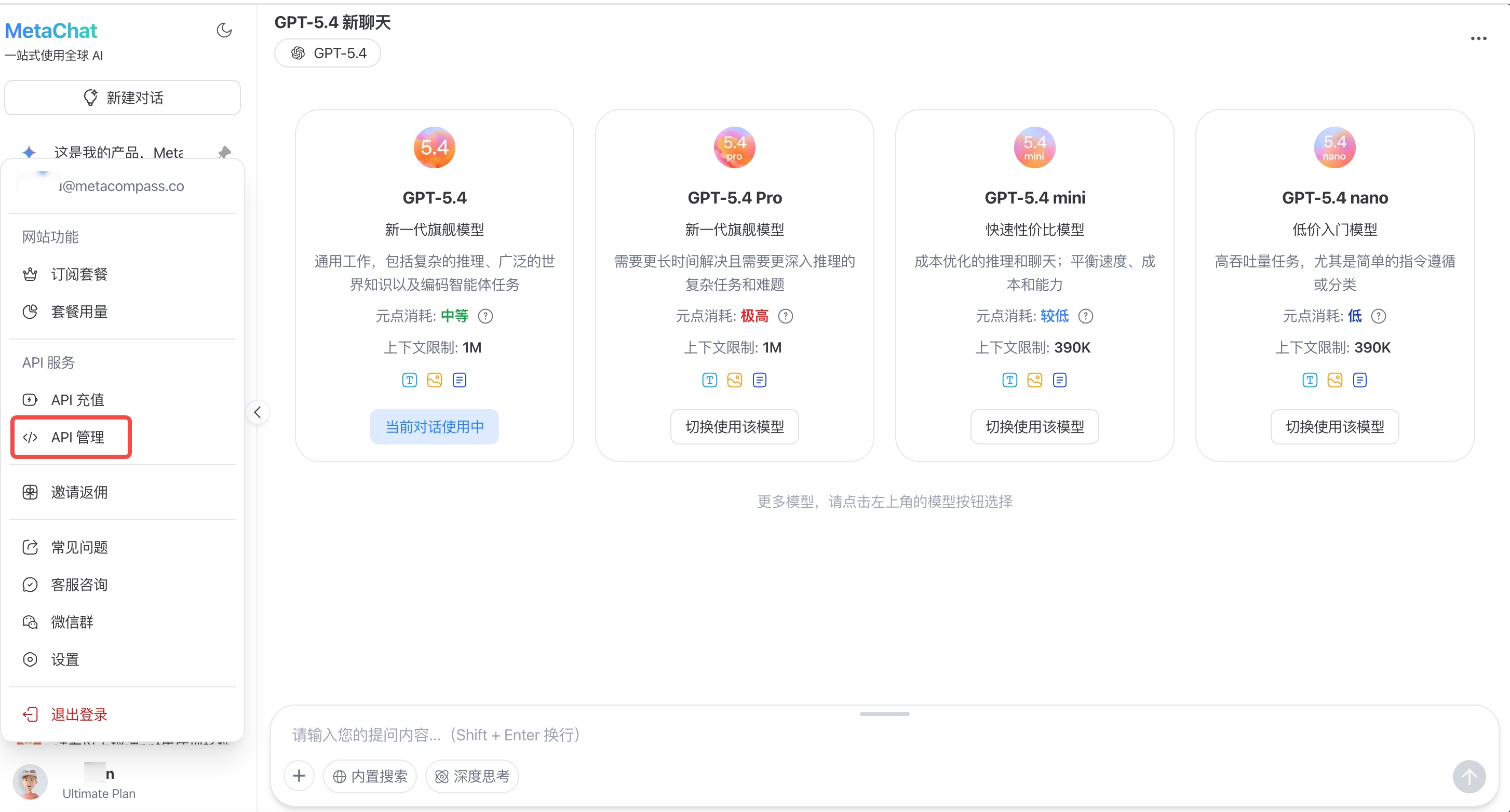 点击左下方「API 管理」进入